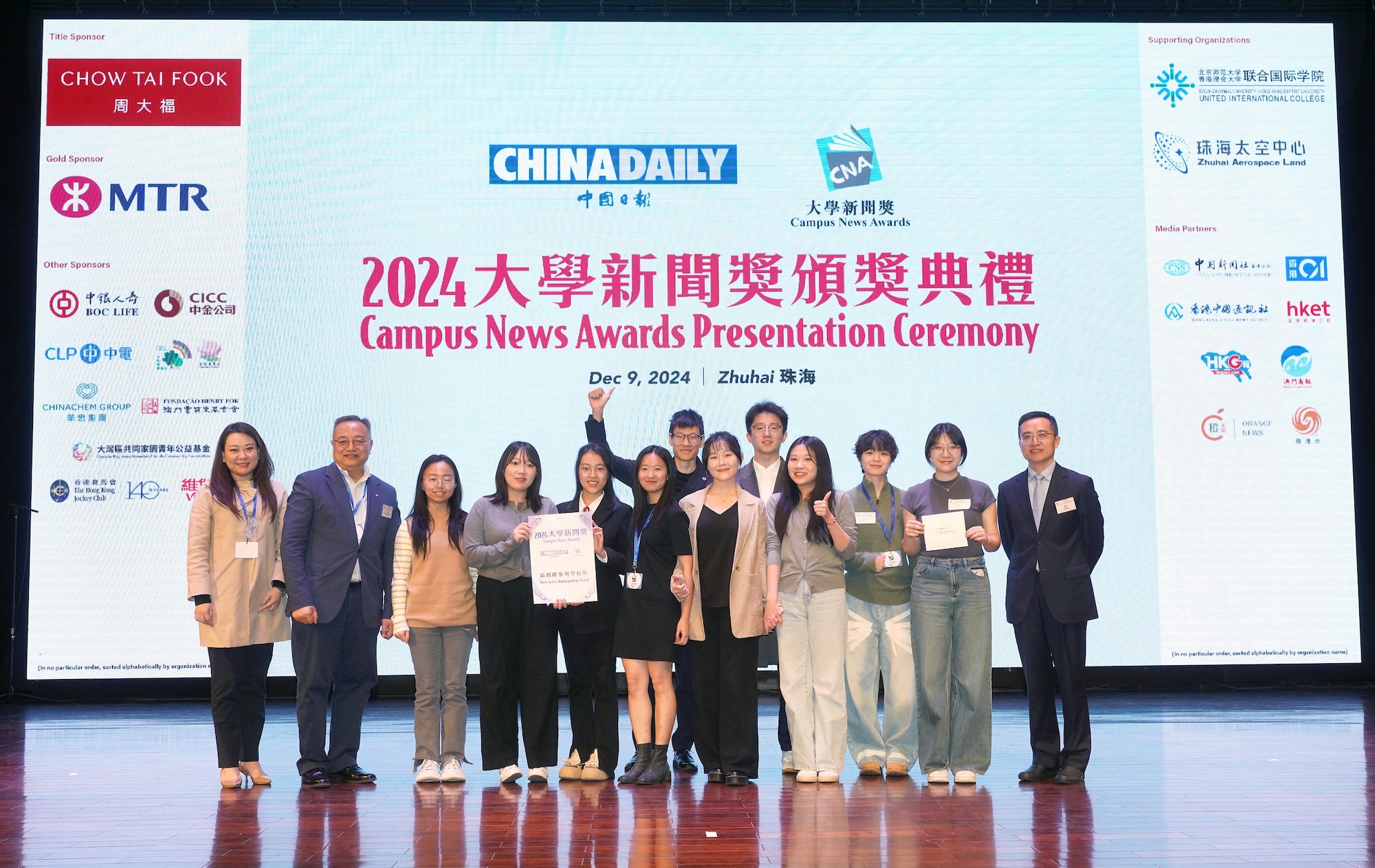 group-photo-china-daily-campus-news-awards