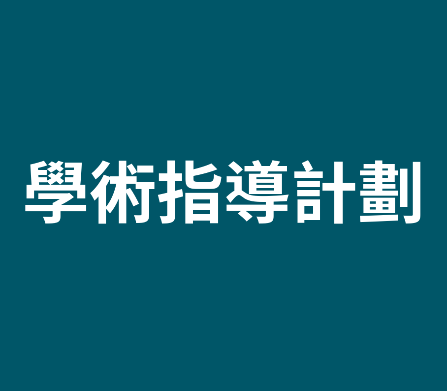 academic advising banner_cn